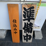 煮干らーめん 川むら - 