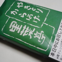 里葉亭 - 