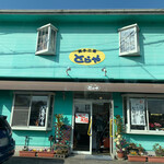 菓子工房　とらや - あーちゃんの彼女さんからいただいた、外観写真！