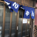 とんちゃん - 暖簾をくぐると、お肉ワールドが(o^^o)/