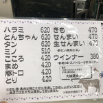 とんちゃん - お肉のメニュー