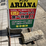 ARIANA Restaurant - 