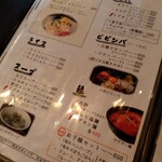 焼肉あじめ - 2021.03