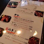 焼肉あじめ - 2021.03