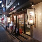 やきとりスタンダード - 店舗外観