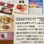 Sushi Tofuro - 