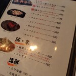 焼肉あじめ - 2021.03