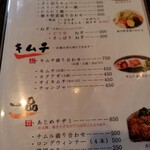 焼肉あじめ - 2021.03