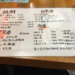 うどん酒場 一福 - 