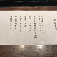 赤坂 金舌 - 