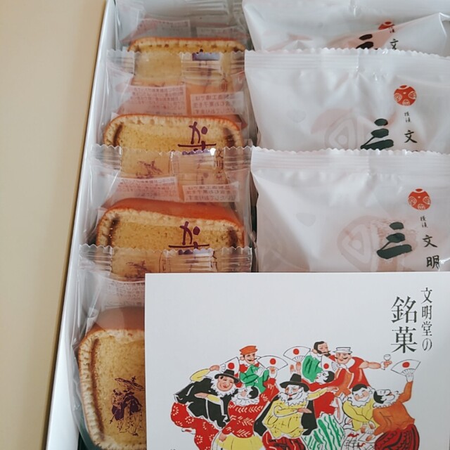 写真 横浜文明堂 横浜工場売店 踊場 和菓子 食べログ 写真 横浜文明堂 横浜工場売店 踊場 和菓子 食べログ