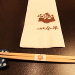 Ningyouchou Imahan - お箸とナプキン