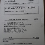 カフール - ランチメニュー