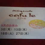 カフール - お休みは電話確認が良さそうです