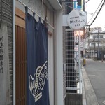 鯉とりまあしゃん 春吉店 - 