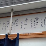 鯉とりまあしゃん 春吉店 - 