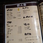 鯉とりまあしゃん - 