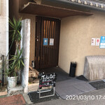 町屋やきにく密陽家 - 