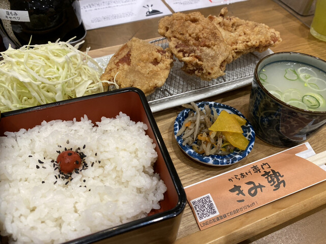 からあげ専門 きみ勢 六本木一丁目 からあげ 食べログ からあげ専門 きみ勢 六本木一丁目 からあげ 食べログ