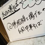 塩そば専門店 桑ばら - 鴨胸腺と揚げ玉の和風中華そば