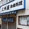 大衆割烹 三州屋 神田駅前店