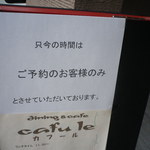 カフール - ランチは電話予約が無難のようです