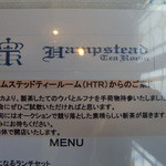 ハムステッドティールーム - 新茶の紅茶の案内