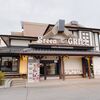 グリーングリル 岐南店