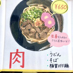 はなちゃんうどん  - 今朝はコレで決まりd(￣ ￣)