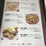 シュンシャン・春香 - 