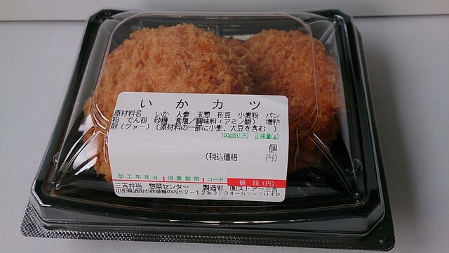 ツルハドラッグ 鶴岡新斎店 - 鶴岡（その他）の写真