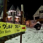 レストラン Der Barte - 