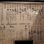 にほん酒と肴 酔音 - 