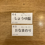 トウキョウサンフラワーイイダバシ - 