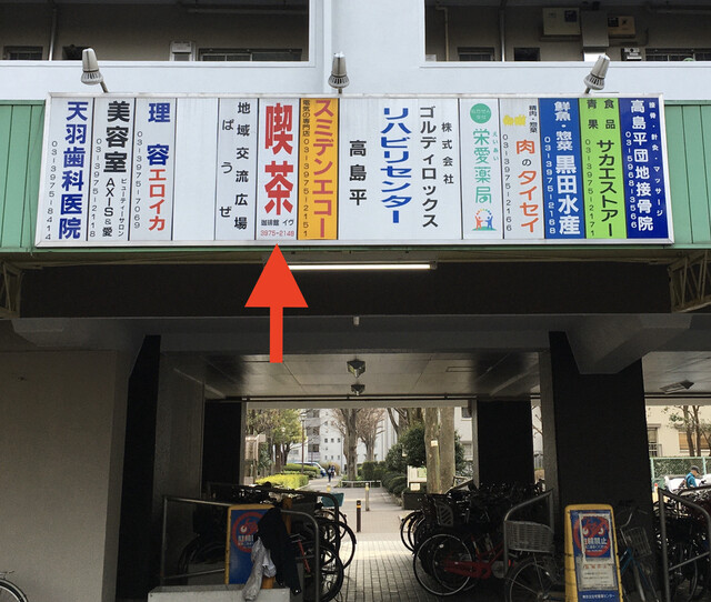 イヴ 新高島平 喫茶店 食べログ イヴ 新高島平 喫茶店 食べログ