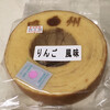 アラキ製菓 - 100円(税込)バウムクーヘン(2021.03.現在)