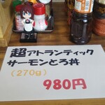 マルトマ食堂 - 