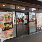 ロッテリア - 新木場駅の改札を出て地上に降りたすぐ右側