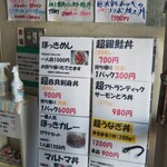 マルトマ食堂 - 