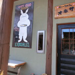 オキザリス - 入り口