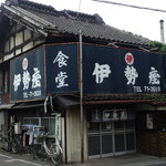 伊勢屋食堂 - 