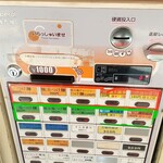 づゅる麺 池田 - 券売機