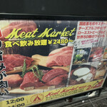 肉バル ミートマーケット - 
