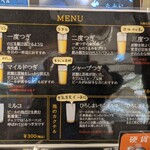 ビールスタンド重富 - 税込み600円