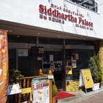 Siddhartha Palace - 雪が谷大塚駅の近くです