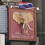 ASIAN TAWAN - 看板