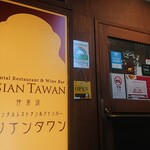 ASIAN TAWAN - 入口