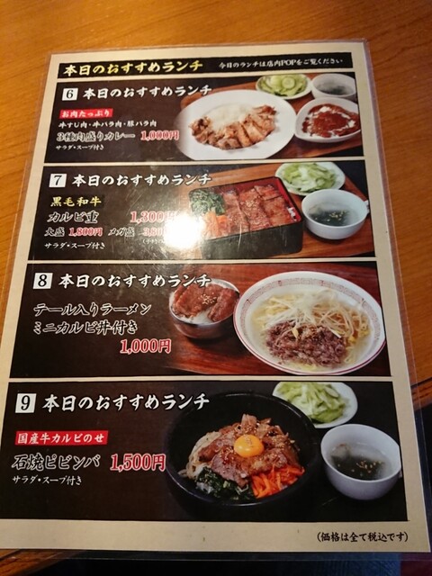 ランチで By 食文化研究者 火山石焼肉みき 藤枝 焼肉 食べログ ランチで By 食文化研究者 火山石焼肉みき 藤枝 焼肉 食べログ