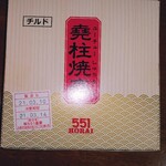 551蓬莱 - 