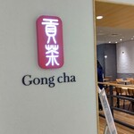 Gong cha - 